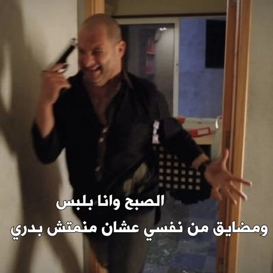 انا كل يوم الصبح :