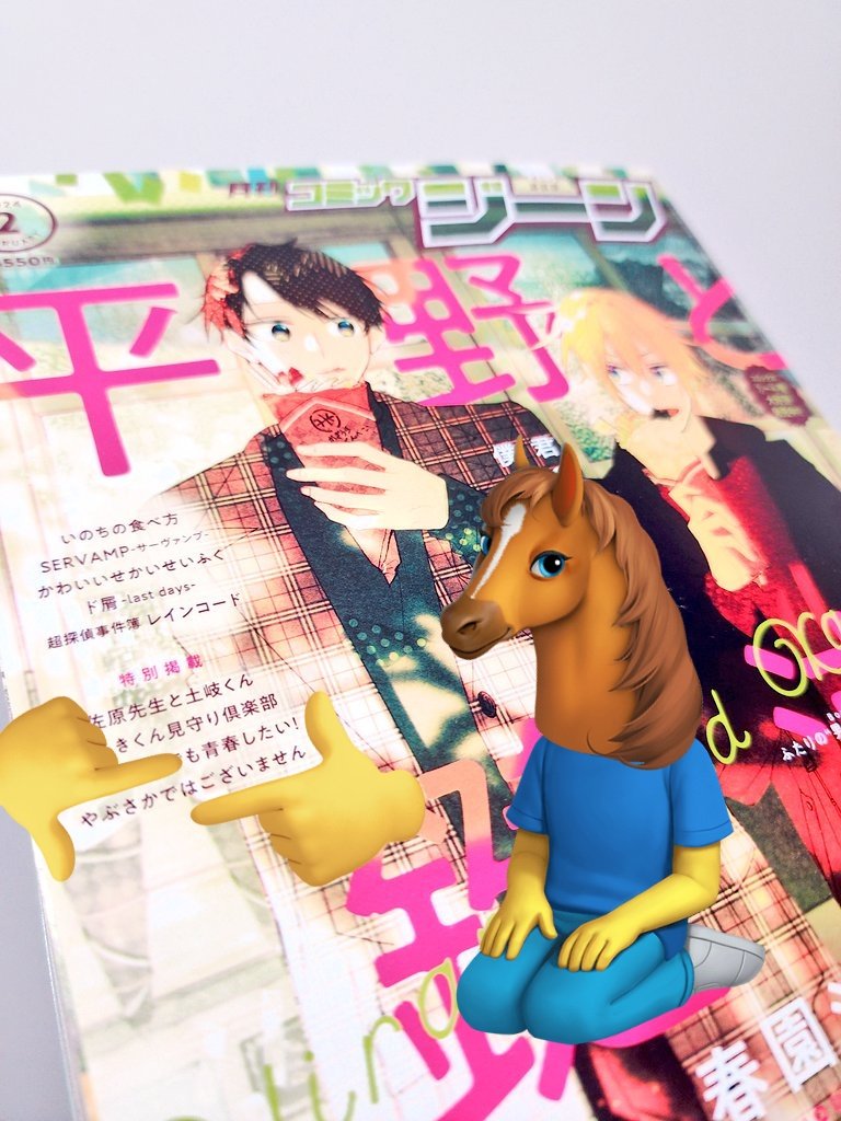 明日発売の月刊コミックジーン2月号に「やぶさかではございません」の第二話が特別掲載されてます!下のスタンプで隠したところ、コミック3巻カバーだとカットされてて見えない二人の左手が見えるんで気になった方やカミシモの強い顔面をコミックスより大きく見たい方は是非👏