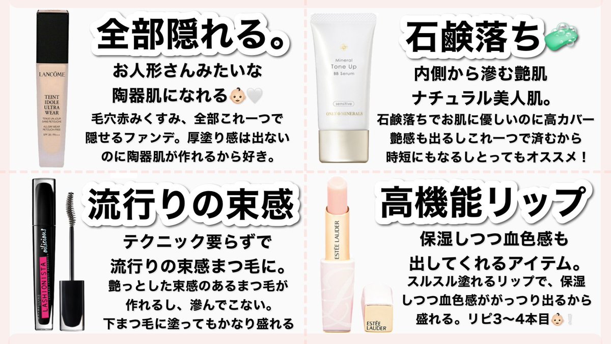 垢抜けたい全ての人にオススメする、美容オタク的「これさえ買っときゃ