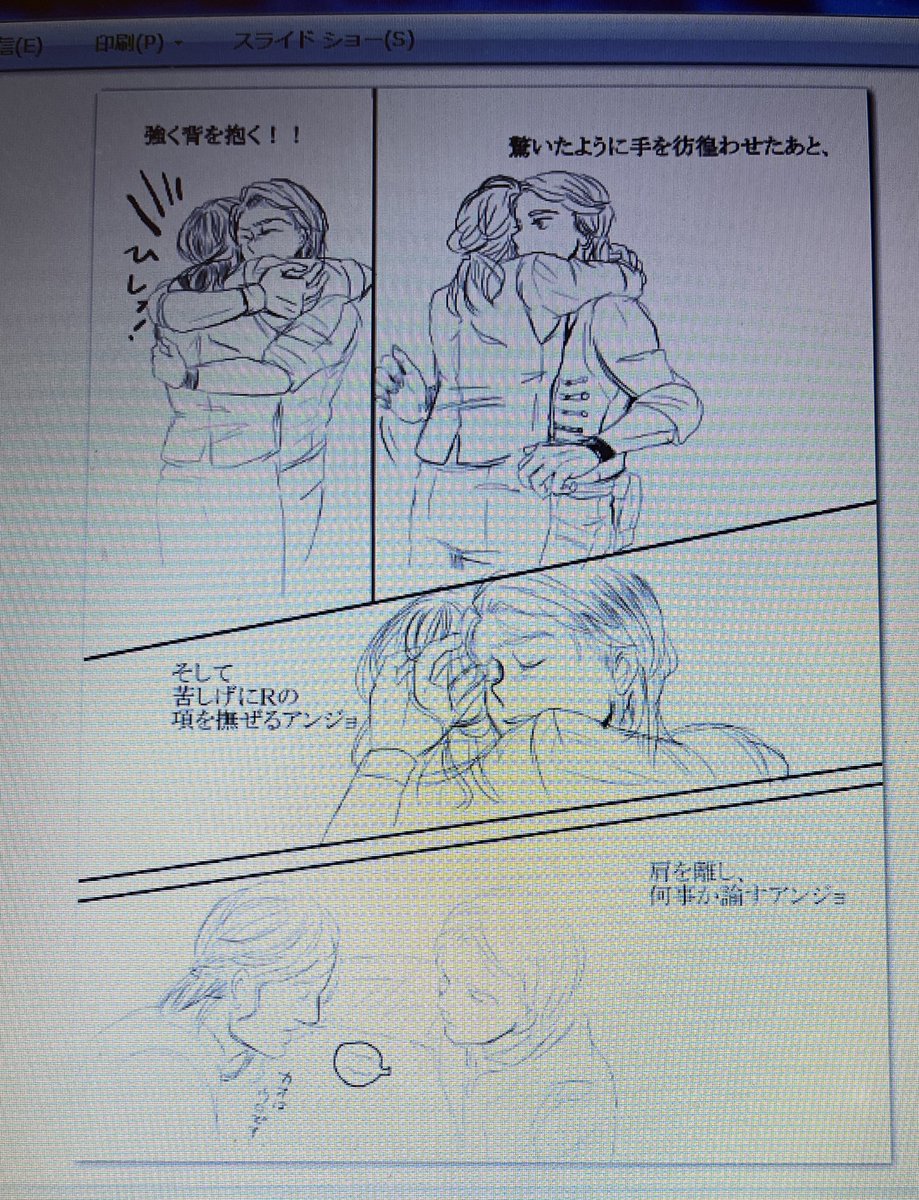 むかーーしのPC起動したら、昔の観劇グラアンログ出てきた…
しかも今より描が上手くて泣いてる…

※なぜかWi-Fi接続できんくて仕方なくカメラで… 