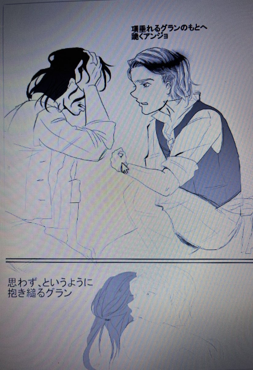 むかーーしのPC起動したら、昔の観劇グラアンログ出てきた…
しかも今より描が上手くて泣いてる…

※なぜかWi-Fi接続できんくて仕方なくカメラで… 