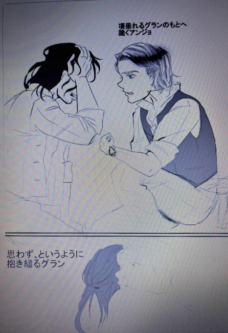 むかーーしのPC起動したら、昔の観劇グラアンログ出てきた…
しかも今より描が上手くて泣いてる…

※なぜかWi-Fi接続できんくて仕方なくカメラで… 