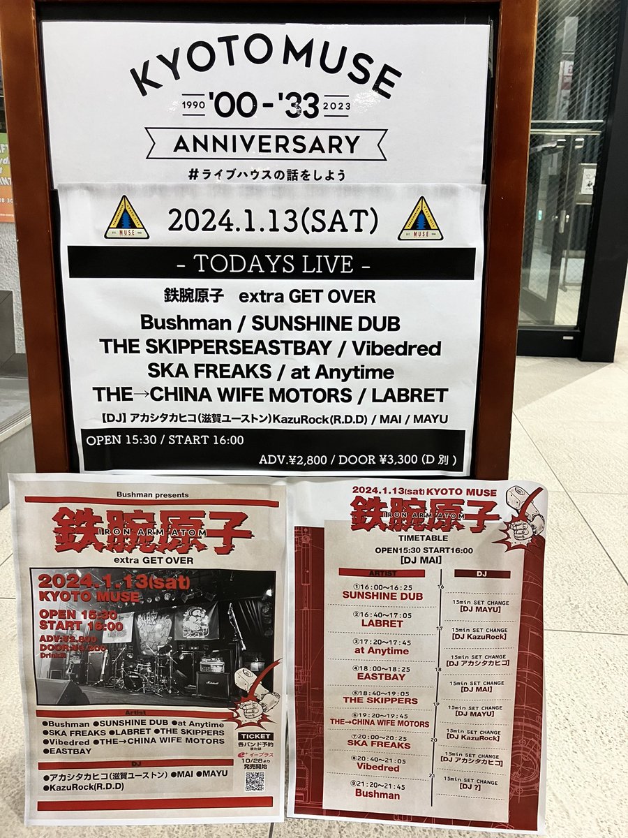 IIkmtkfamily's tweet photo. 昨日は今年初めてのライブ行ってきました
色んなバンド見れたし
沢山のお友達にも会えてええスタート切れました
やっぱりBushman好きです😊
#Bushmam
#鉄腕原子 #GETOVER
#sunshinedub
#THESKIPPERS
#LABRET #SKAFREAKS
#VIBEDRED #EASTBAY
#THECHINAWIFEMOTORS #ATANYTIME https://t.co/14rFyVg9sg