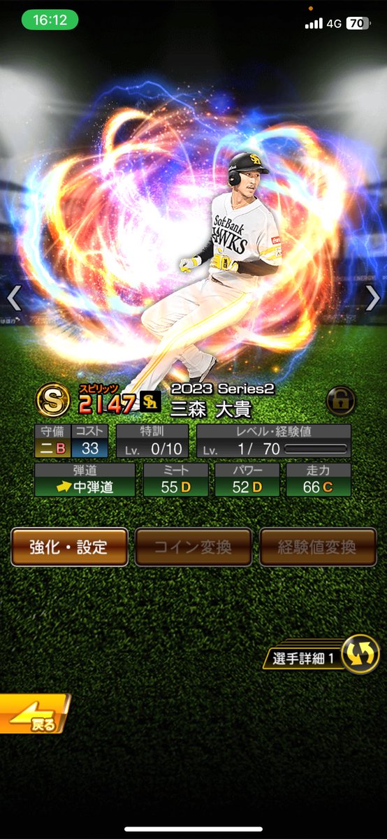 53monaka213's tweet photo. 累計は三森 https://t.co/gJdUPvpaYT