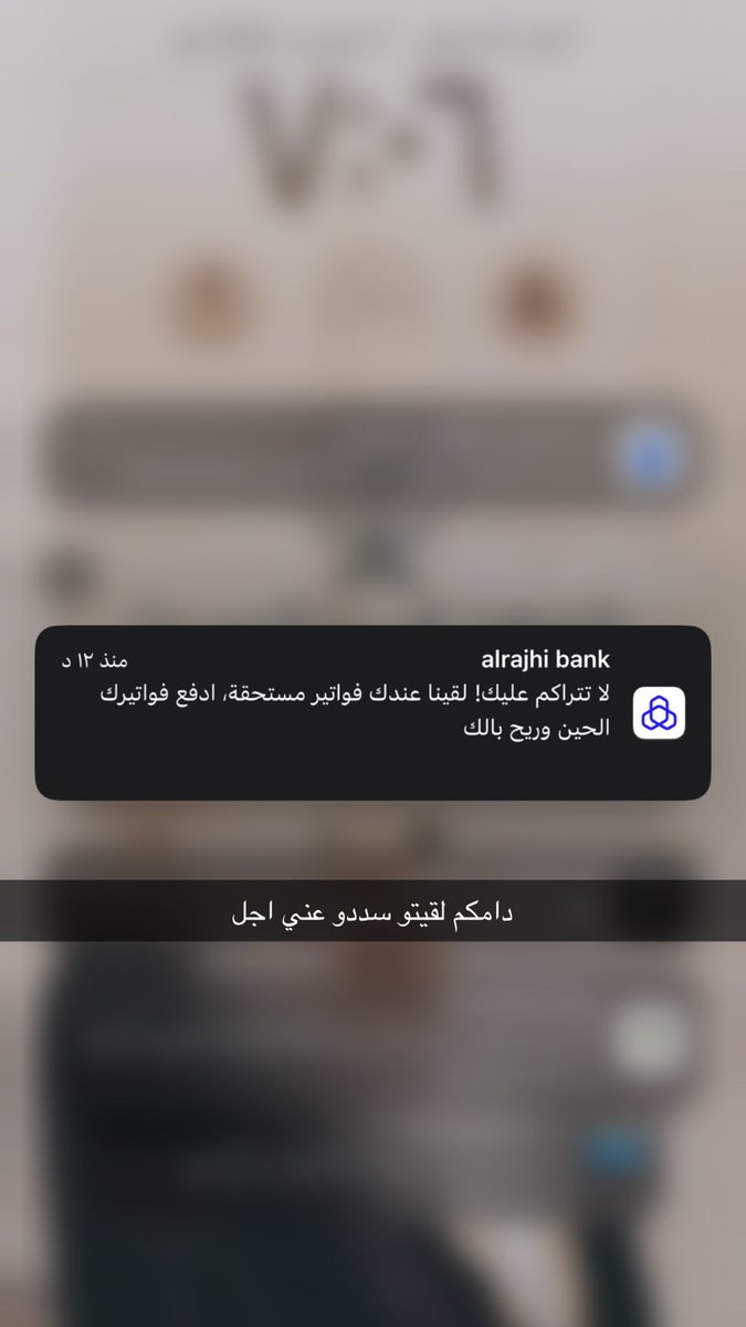 Fros232Fr's tweet photo. @alrajhibank https://t.co/Q4by6PT5Rh