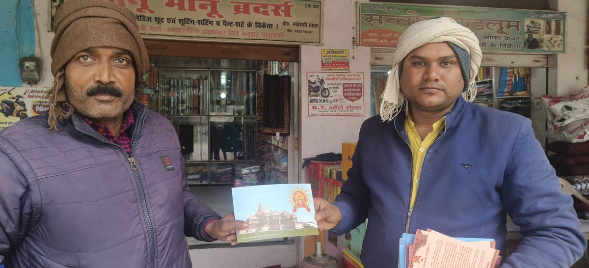 SunilKumarBind0's tweet photo. कछवारोड़ ठटरा  में श्रीराम मंदिर प्राण प्रतिष्ठा हेतु पूजित अक्षत का वितरण कर 22 जनवरी को श्रीराम ज्योति जलाने का निवेदन किया।
#AyodhyaRamTemple https://t.co/DlC7eCw5cU