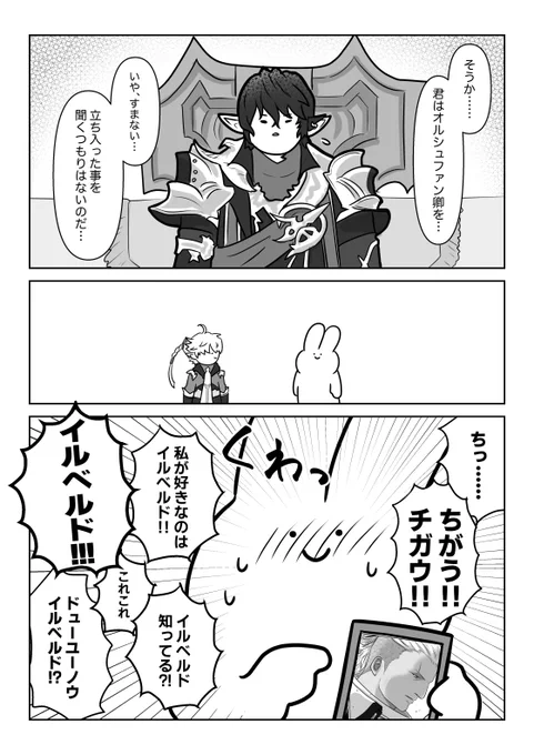 教皇庁後の会話