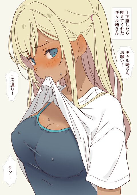 #あなたのデカパイ作品を見せてください 
安定の乳ギャル崎さん 