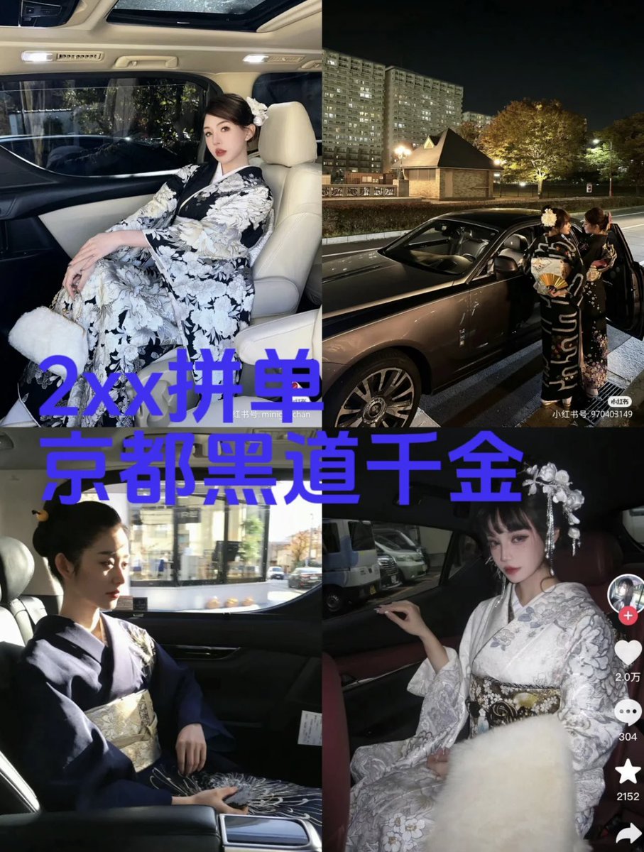 remotegirljp's tweet photo. 京都ではんなり舞妓さん体験でなく、極道娘になりきる中国姐さん達が美しすぎる。
#黑道千金 https://t.co/GYRzAWrA1N