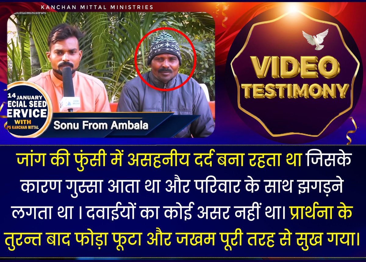 pastorkanchan's tweet image. ▶️𝐒𝐩𝐞𝐜𝐢𝐚𝐥 𝐒𝐮𝐧𝐝𝐚𝐲 𝐒𝐞𝐫𝐯𝐢𝐜𝐞 | 𝟏𝟒 𝐉𝐚𝐧𝐮𝐚𝐫𝐲 𝟐𝟎𝟐𝟒 | 𝐊𝐌𝐌 𝐋𝐢𝐯𝐞🔴

Years of incurable diseases were rooted out by the powerful prayers of God's generals. 

#KanchanMittalMinistries #KMMlive #SpecialSunday #Sunday y #ChristianTestimony #SavedByGrace