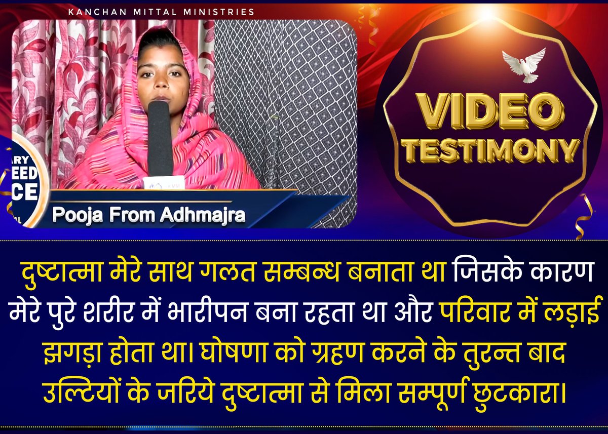 pastorkanchan's tweet image. ▶️𝐒𝐩𝐞𝐜𝐢𝐚𝐥 𝐒𝐮𝐧𝐝𝐚𝐲 𝐒𝐞𝐫𝐯𝐢𝐜𝐞 | 𝟏𝟒 𝐉𝐚𝐧𝐮𝐚𝐫𝐲 𝟐𝟎𝟐𝟒 | 𝐊𝐌𝐌 𝐋𝐢𝐯𝐞🔴

Years of incurable diseases were rooted out by the powerful prayers of God's generals. 

#KanchanMittalMinistries #KMMlive #SpecialSunday #Sunday y #ChristianTestimony #SavedByGrace