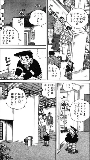 【いくら事前計画を練ったところで、実際に自分で現場に出て経験し、対策を練らないと意味がないという話。(3/5)】