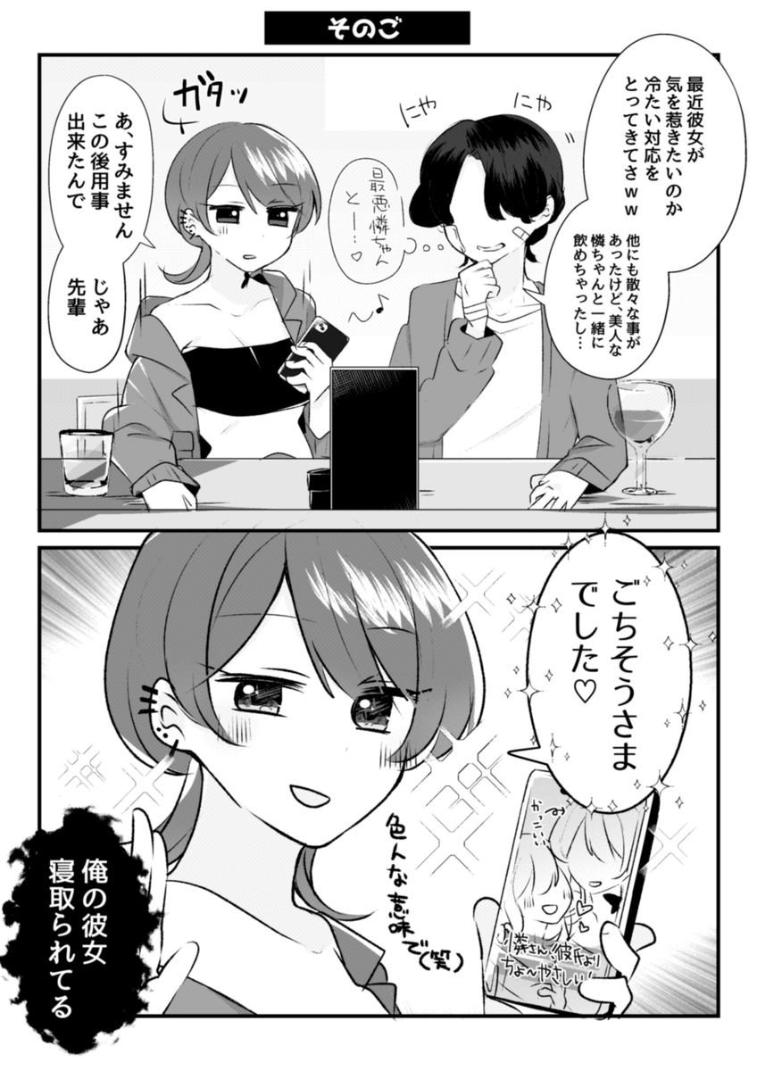 倫理観がない女の子と女の子とNTR
#創作百合 