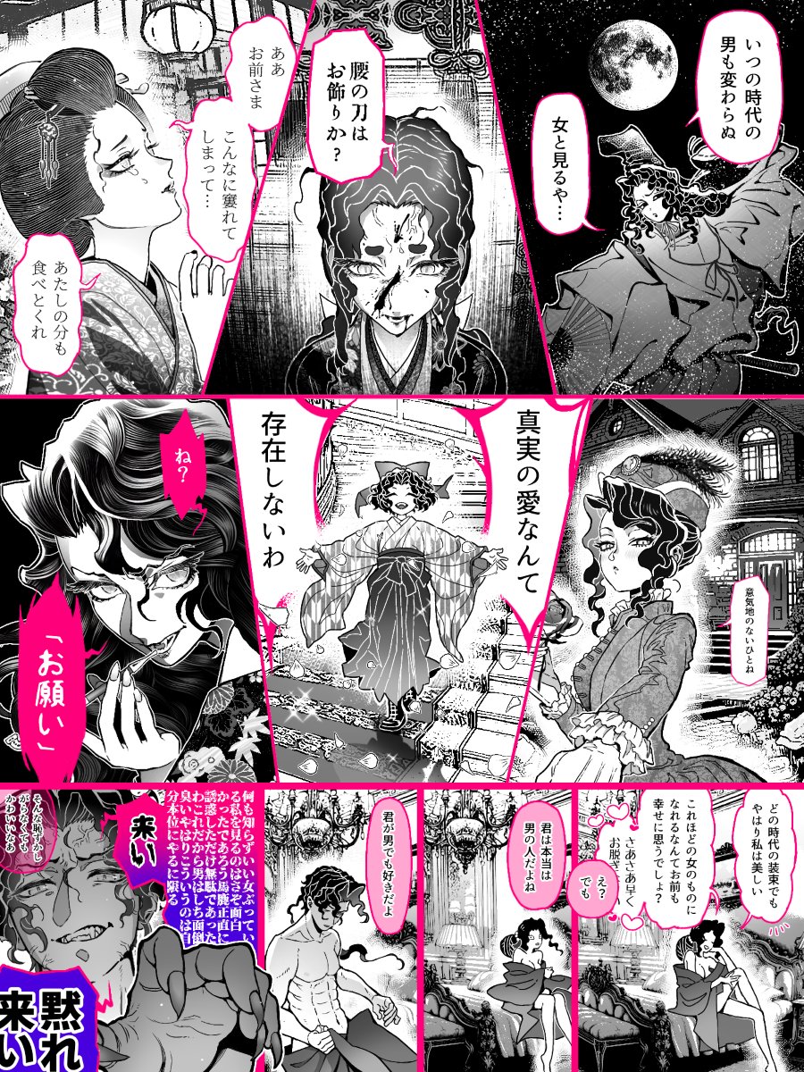 リクエスト とあるモブ♂を篭絡せんと鬼舞辻無惨♀が時代装束コスがんばる❣お話