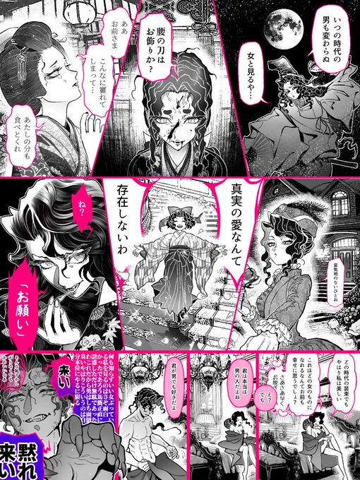 リクエスト とあるモブ♂を篭絡せんと鬼舞辻無惨♀が時代装束コスがんばる❣お話