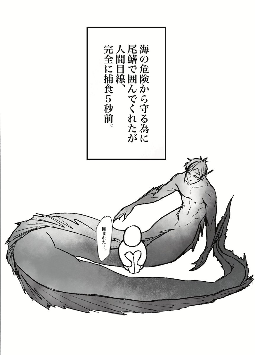 #バッドコミュニケーションふろかん
ちょっと海辺で好みの🦐を海に引き摺り込んだ🦈。 