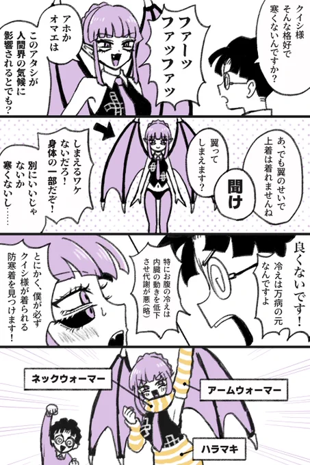 わたしの漫画のファンアートを描いて送ってくれた方がいました。正直な気持ちを言うと、わたしはいまイライラしています。  自キャラが、自分が描くよりも、テラ倍魅力的に可愛く描かれていたからです。悔しくて枕も濡れてカビる。 ほんま…ありがとう…😭 ※匿名希望さんですが、投稿の許諾いただき済