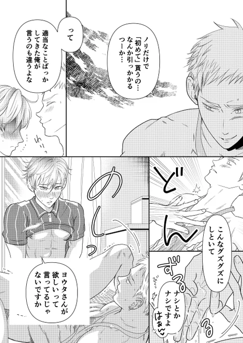 「配達したら裸エプロンのイケメンがでた」  (9/11)

#漫画が読めるハッシュタグBL
#創作BL 
