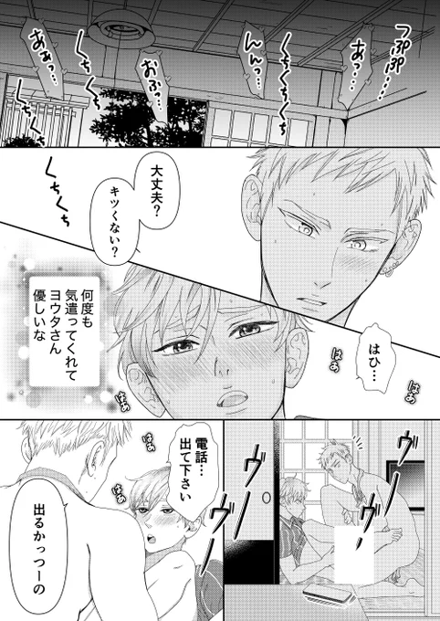 「配達したら裸エプロンのイケメンがでた」  (8/11)

#漫画が読めるハッシュタグBL
#創作BL 