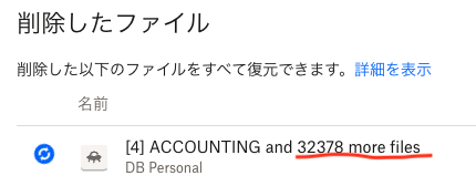 めちゃくちゃ怖い事が起こったので・・

ほぼすべてのデータをDropBoxで管理して各PCで同期してるんですけど、さっきPC開いたらデータが空っぽ。全く何も触ってないのに何故かデータが全削除されてました・・いま復元中。心臓止まった😨まじ謎。同じ現象になった人いますか？