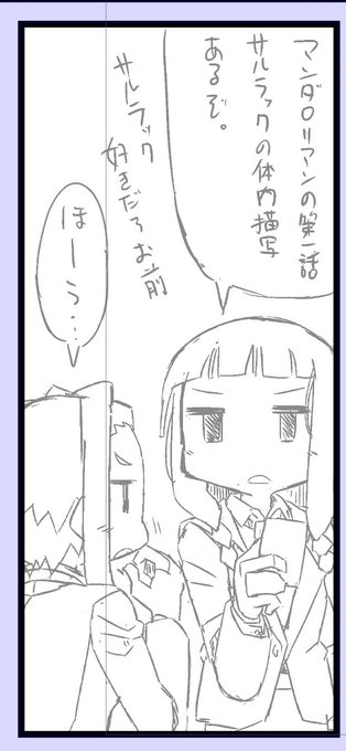 丸呑み理解あるご友人で……… 