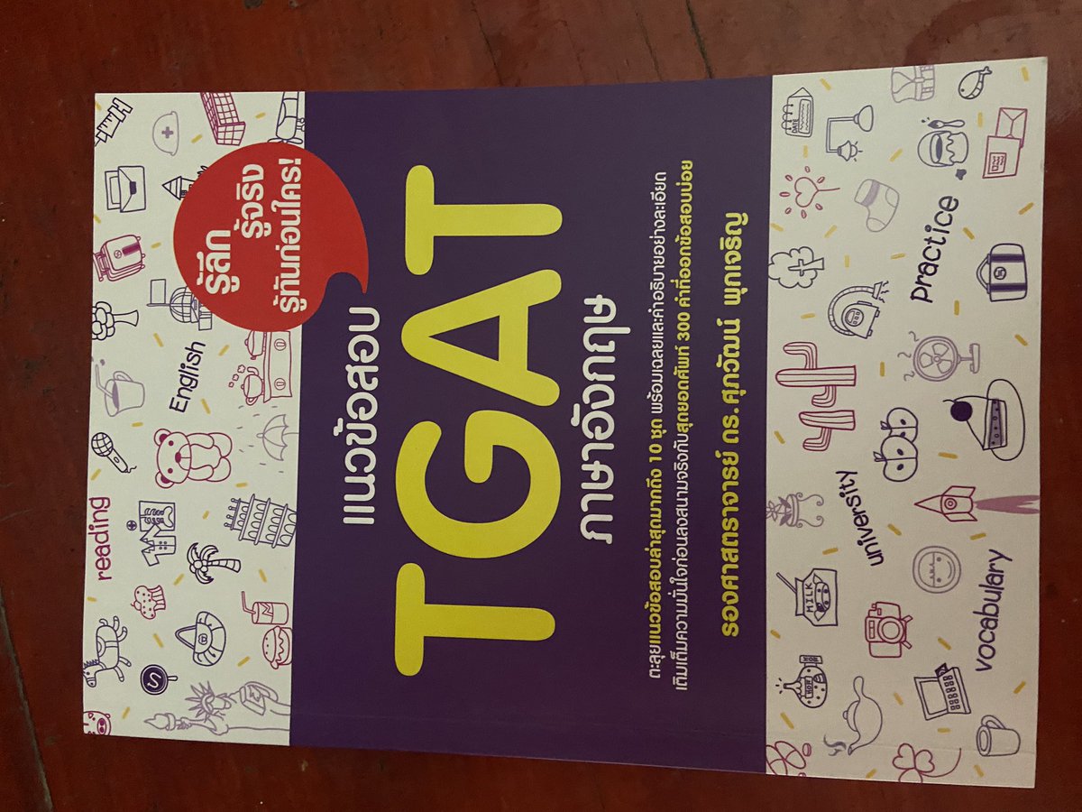 prosropp's tweet photo. ปล่อยแนวข้อสอบtget 199 บ. ส่งฟรีฮะะใครสนใจทักมาสอบถามเพิ่มเติมได้เรยค่าา💖💪🏻🌟#หนังสือเตรียมสอบมือสอง #หนังสือมือ2  #หนังสือมือสองสภาพดี #หนังสือมือสองราคาถูก https://t.co/V5LBXYHKN3