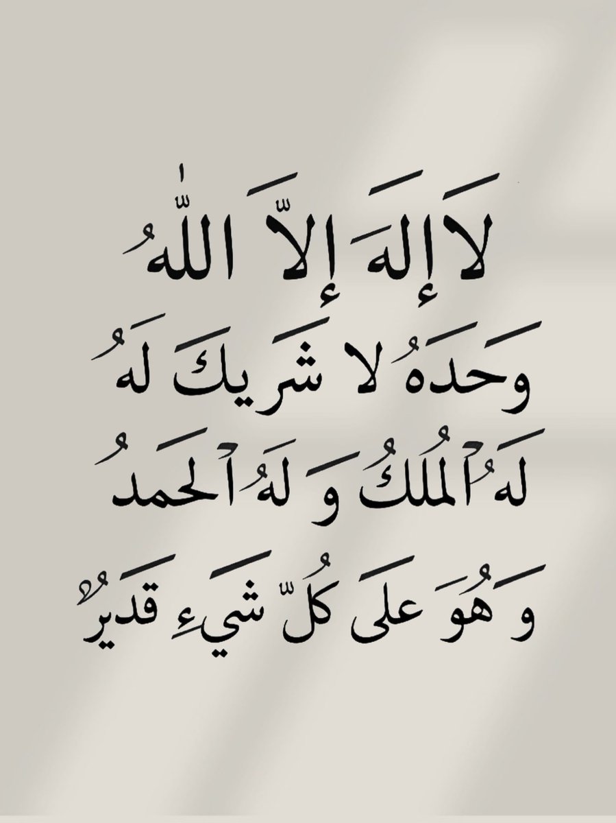 كررها دائماً..