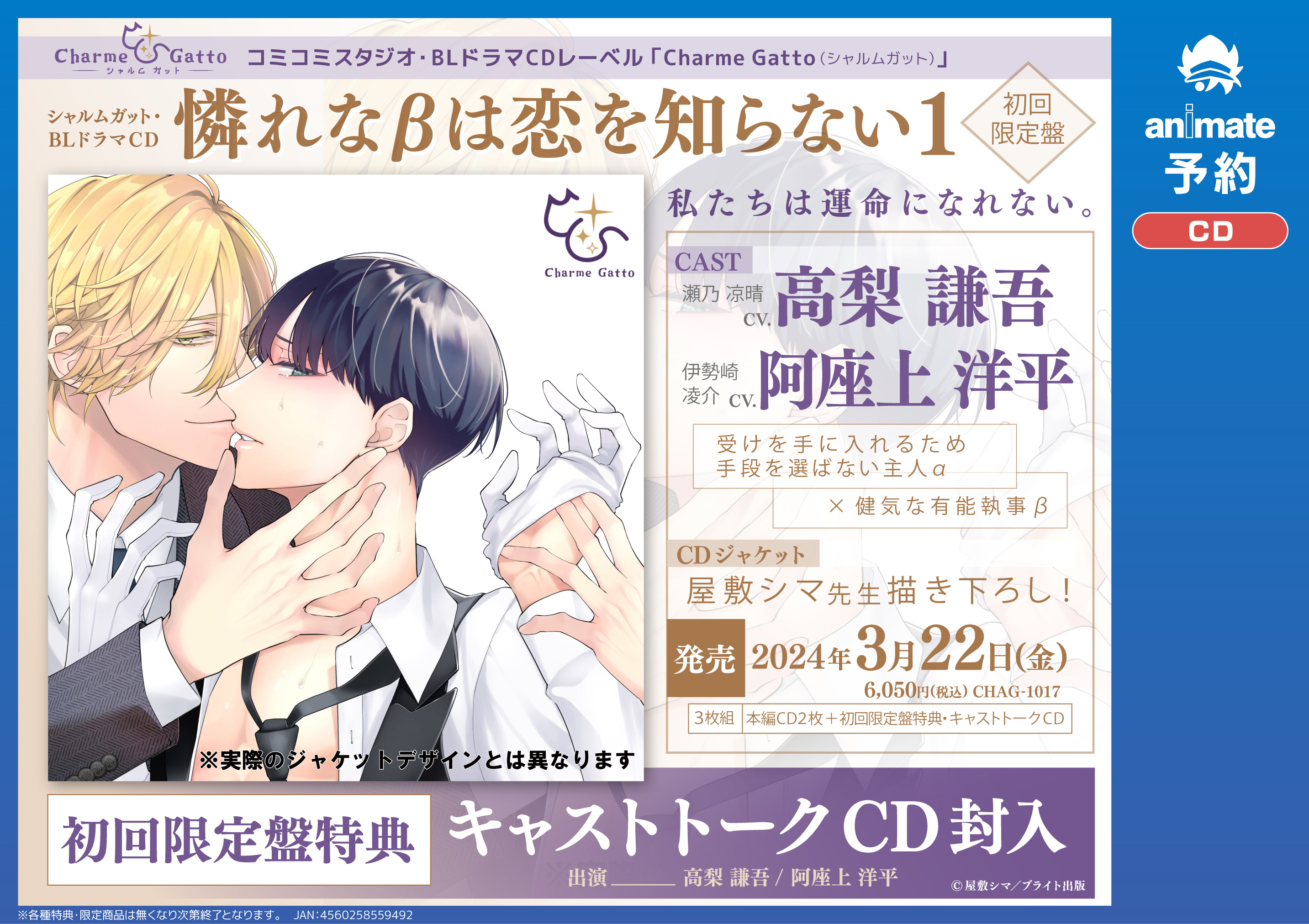 アニメイト金山 on X: 
