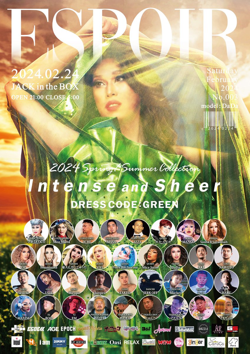 espoir_osaka's tweet photo. ESPOIR
2024 Spring/Summer Collection 
　　〜 Intense and Sheer 〜

2024.2.24(sat)
open.21:00  close.5:00

会場 JACK in the BOX

 Dress Code. GREEN

 Door. ¥4500(W1D)
Dress Code割. ¥4000(W1D)
SNS割. ¥4000(W1D) https://t.co/CohQiQRagk