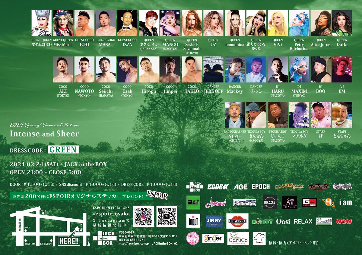 espoir_osaka's tweet photo. ESPOIR
2024 Spring/Summer Collection 
　　〜 Intense and Sheer 〜

2024.2.24(sat)
open.21:00  close.5:00

会場 JACK in the BOX

 Dress Code. GREEN

 Door. ¥4500(W1D)
Dress Code割. ¥4000(W1D)
SNS割. ¥4000(W1D) https://t.co/CohQiQRagk