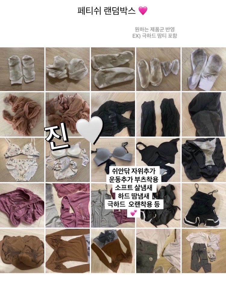 jyqueenback03's tweet photo. #팬티 #입던팬티 #입던속옷 #페티쉬용품 #페티쉬거래 #페티쉬판매 #입던브라 #중고팬티 #신던양말 #신던신발 #덧신 #스타킹 #신던스타킹 #페티쉬 #상납 #발 #여자발 #팁토 #발가락 #발바닥 #발등

페티쉬 랜덤박스 판매중 ❤️ 

퀄리티 좋은 페티쉬 제품들을 다양하게 … 💕 https://t.co/3GqzSxMDlN