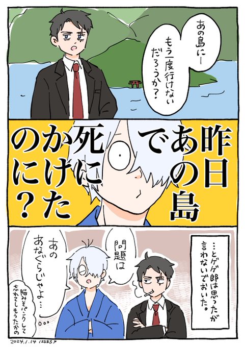 孝三さんの話聞いた直後に勢いで乗り込んじゃったし、大概無鉄砲だなと思う