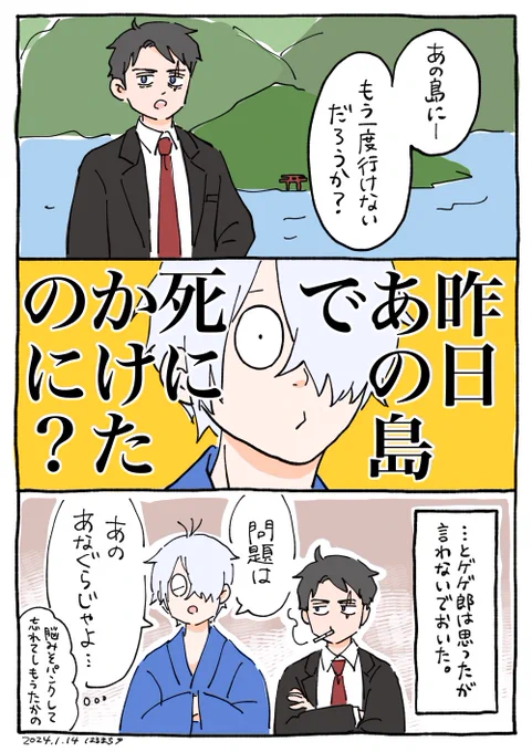 孝三さんの話聞いた直後に勢いで乗り込んじゃったし、大概無鉄砲だなと思う