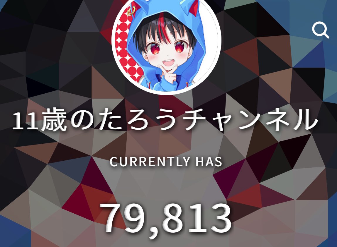 気づいたらあと少し…！