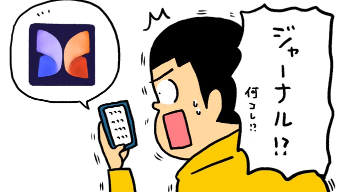 iPhoneアップデートしたら知らないアプリ入ってたんだけど何これ!?部屋大掃除したら知らない人住んでたみたいな驚き!こわいよ!