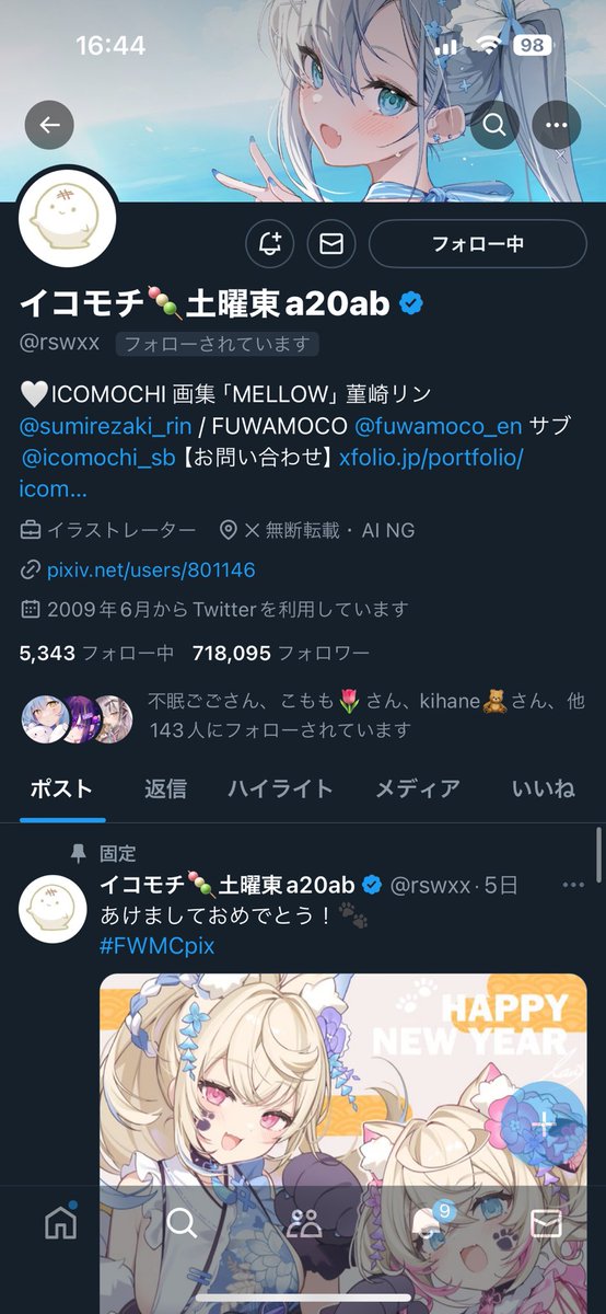 ママ！？(違う)