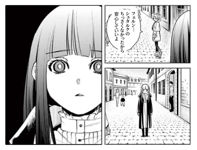 フリーレンコラ

フェルン「シュタルク様とお付き合いすることになりました」

フリーレン「おーよかったね」

フリーレン「フェルン、シュタルクのちっさくなかったから安心していいよ」

🤯

※架空のストーリーです

#葬送のフリーレン
#フリーレンコラ
#NTR注意 