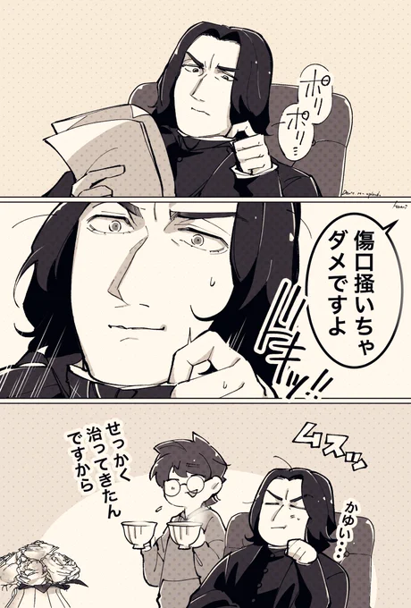ほのぼの生存イフ薬学教授 