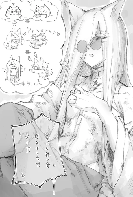 ちょも子の受難Ⅱ 