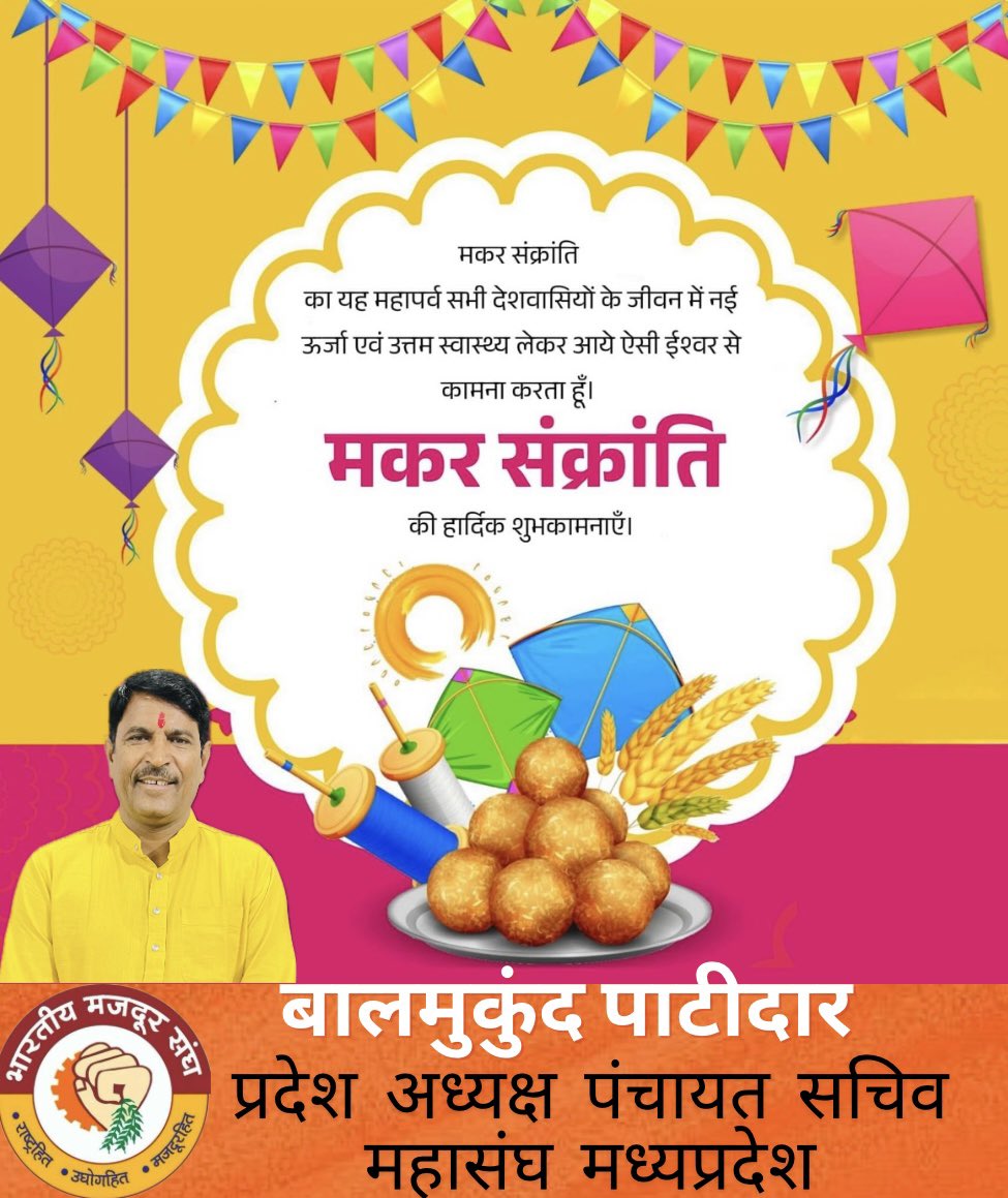 Balmukund Patidar tweet media