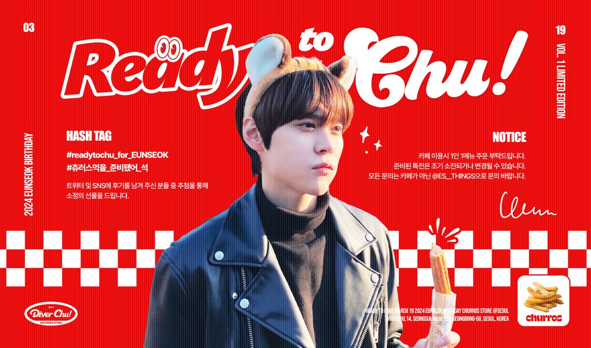 ES__THINGS's tweet photo. 𝙍𝙚𝙖𝙙𝙮 𝙩𝙤 𝘾𝙝𝙪!

ᴇᴜɴsᴇᴏᴋ ʙɪʀᴛʜᴅᴀʏ
ᴄʜᴜʀʀᴏs sᴛᴏʀᴇ ᴇᴠᴇɴᴛ

은석이의 생일을 기념하여
츄러스 스토어에서 생일 이벤트를 진행합니다.

2024. 03. 17 - 2024. 03. 19
성수 다이버츄

#readytochu_for_EUNSEOK
#츄러스먹을_준비됐어_석 https://t.co/pkEAkk0cvU