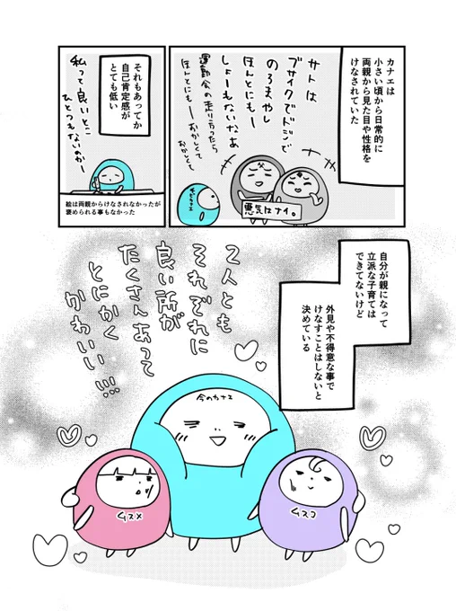 親になってやらないと決めてる事。1/3 #マンガが読めるハッシュタグ