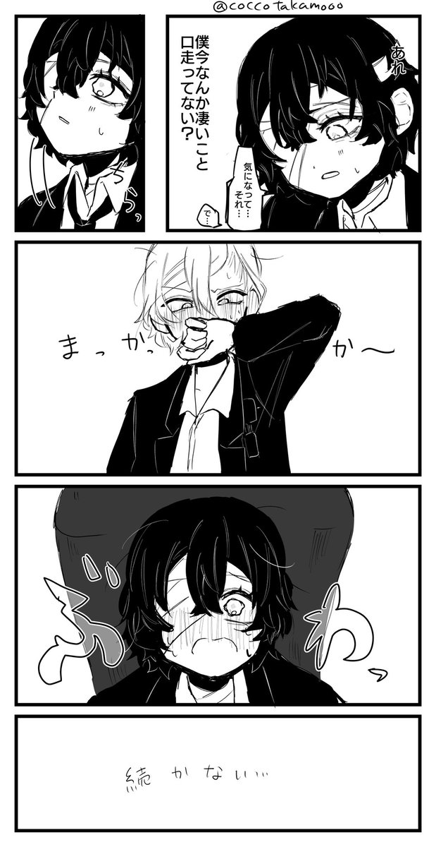 中太 中に抱かれる夢を見ちゃう太のお話