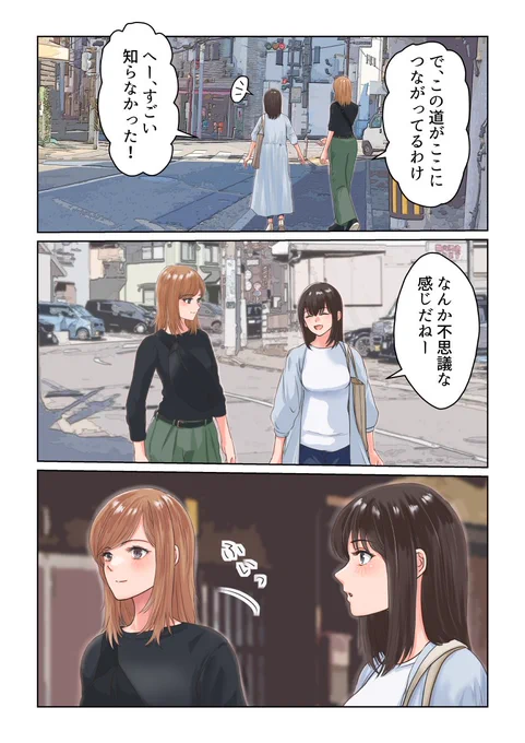 カラー漫画、2ヶ月ちょっとぶりにアップします。
今回6ページです

前回、お互いに意識しあうようになったしょーとれい。
普段の散歩の中、戸惑いや不安がありつつも、ちょっとずつ近寄っていくような…そんな一幕です☺️

 #創作百合 #一次創作 #GL #しょーとれい #横須賀 