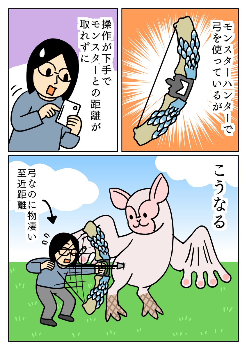 すごい近くで攻撃してます。
#モンスターハンターNOW #日常 