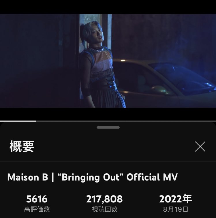 7_dm0's tweet photo. ✨
#MaisonB 
#BringingOut
Maison B | “Bringing Out” Official MV https://t.co/lwqIhiKuWm @YouTubeより https://t.co/KKoe9JCODA