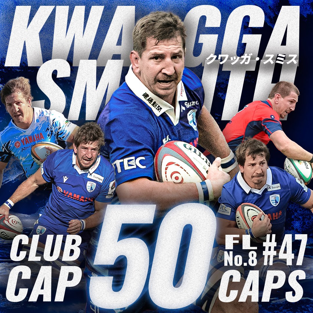 KWAGGA SMITH
CLUB 50 CAP🏉✨✨✨

#クワッガ・スミス 選手が、2018年の #ヤマハ発動機ジュビロ 加入からの公式戦出場(トップリーグ・リーグワン以外の日本選手権やカップ戦を含む)通算で50CAPを達成いたしました👏🔥

おめでとうクワッガ🎉
Congratulations Kwagga!!
#静岡ブルーレヴズ #KwaggaSmith