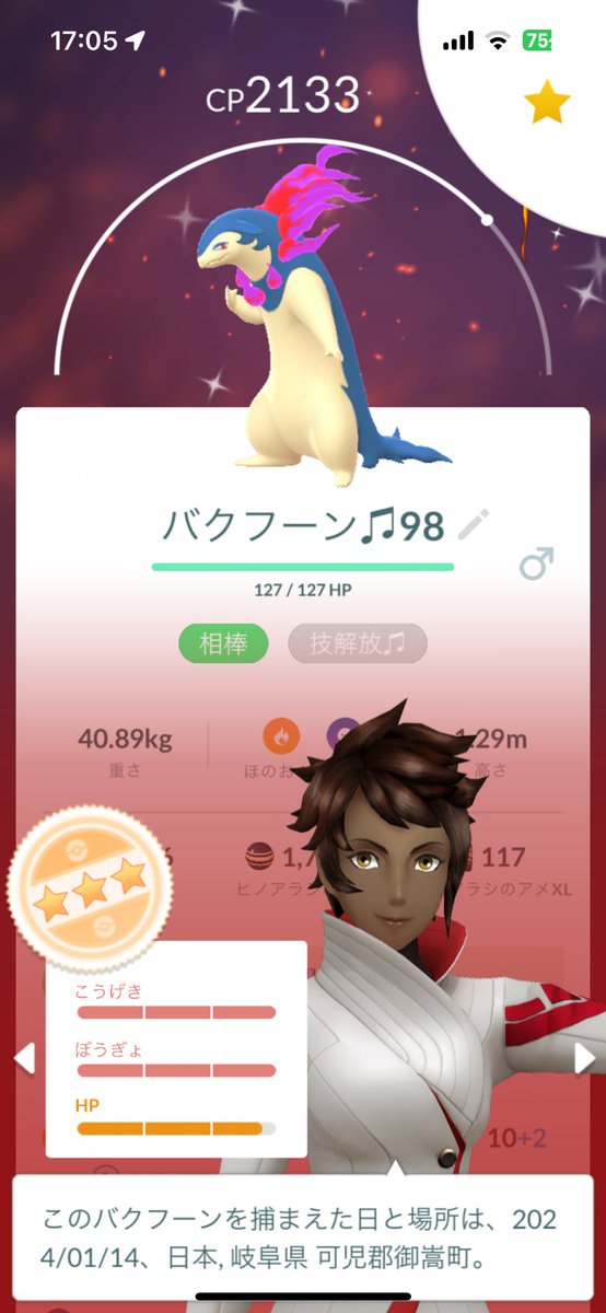 0109marcham's tweet photo. 今日はだいぶ良い子✨来てくれました🙌
にこさん共闘ありがとう〜🤗🤗🤗

#ポケモンGO #pokemongo #バクフーン #色違い #shiny https://t.co/Ps5rM97h5H