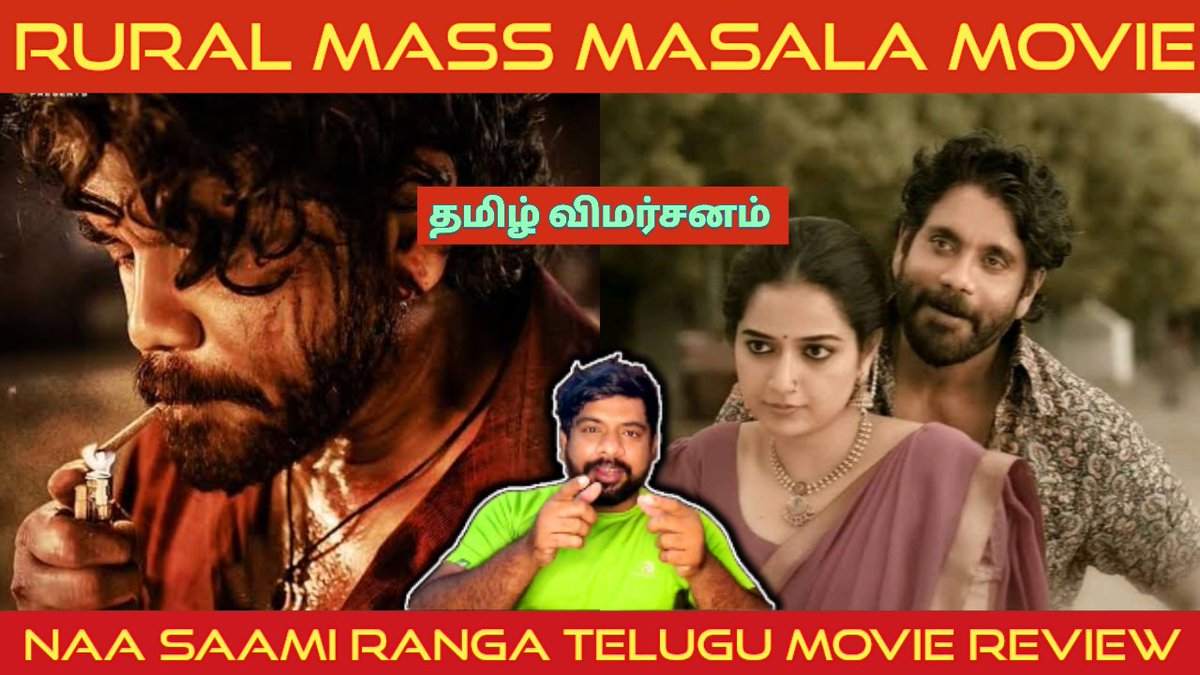 the_fencer_show's tweet photo. #NaaSaamiRanga Review .Mass version of #PorinjuMariamJose .Nativity factor,90s life style,music are big positives.Emotions could have been better also many unwanted commercial elements .Could have been implemented in a better way 

Link
https://t.co/FRBFGsBd4z

#NaaSamiranga https://t.co/DTMmLumxaQ