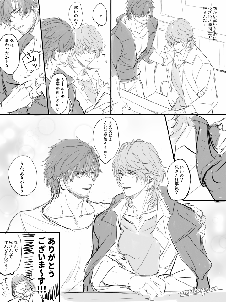 おでかけしてる現パロの弟兄 モブ視点です 